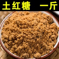 Old Brown Sugar 500g Earth Brown Sugar Brown Sugar Original Sugar Cane Brown Sugar Powder Bubble Bro