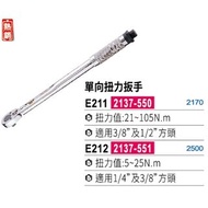 IceToolz 2 Options/E211 Torque Value: 21~105Nm Suitable For 3/8 "And 1/2" Square Head/E212/Torque 5~