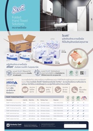 28620 กระดาษเช็ดมือ SCOTT AIRFLEX Multi-Fold Towel