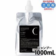 オレンジコスメ セノ ヘマチンシャンプー HR 1000ml シャンプー エイジングケアシャンプー高濃度ヘマチン ボリューム 頭皮 詰替え 詰め替え サロン専売品 サロン 美容室専売 レフィル