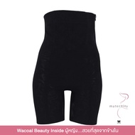 Wacoal Maternity Stay สเตย์สำหรับคุณแม่หลังคลอด รูปแบบขายาวเอวสูง - WM2057