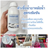 CARE25 Radiator Coolant Boiling Point 160 Better Cooling Rust Protection Mix The Fluid.