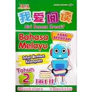 [READY STOCK] 佳辉 我爱阅读 国文 2年级 下册 华小 最新 课程与评价标准 CEMERLANG SIRI BACAAN KREATIF BM TAHUN 2 JILID 2 KSSR 