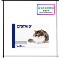 VetPlus - (原裝行貨) Cystaid 貓貓利尿通 (膀胱修復膠囊) 30粒 (Exp: 05-2027)
