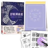 Sleeping Zentangle Painting: Walking Into The Daily Life Of The Body Mind Drawing Just Come (Set: Pe