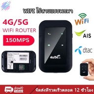 4G/5G LTE Portable WiFi Hotspot - USB Modem with SIM Slot for Travel