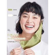 Natural Guardian~Eye Protection Corner Design UPF50+Double-Sided Wearable Sunscreen Mulberry Silk Ma