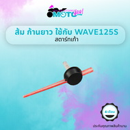 MotoYes! แผ่นเรือนไมล์ เวฟ125s สตาร์ทเท้า-สตาร์ทมือ แท้  มี 3 รุ่นให้เลือกเซ็ทเล็ก-เซ็ทใหญ่