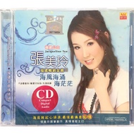 Hokkien CD 张美玲 Jacqueline Teo - 福建畅销金曲 2 (CD)