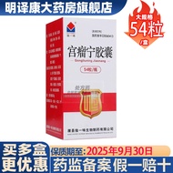 Unique Flavor Tumoring Capsules 0.30g * 54 Capsules/Box Old Brand vh532fm.my2.15