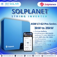 Solpalnet Inverter รุ่นASW10K-LT-G2 Pro ขนาด 10KW 3Phase อินเวอร์เตอร์ตัวท็อป แบรนด์จากยุโรปที่ทั่วโ