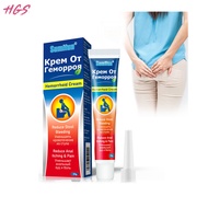 HGS 20g Hemorrhoid Symptom Treatment Ointment Itching Relief Long Lasting Protection Hemorrhoid Cream