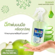 TangthaiSP สเปรย์แอลกอฮอล์ 75% Sukho(หัวฟร๊อกกี้) 500ml มีกลิ่นหอมอ่อนๆ