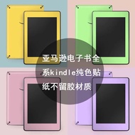 Suitable for kindle3 E-Book Sticker Amazon 2024 Youth Edition Body Film Solid Color Anti-Slip Protec