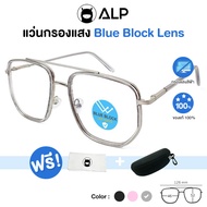 [โค้ดส่วนลดสูงสุด 100] ALP Computer Glasses แว่นกรองแสง แว่นคอมพิวเตอร์ แถมกล่องและผ้าเช็ดเลนส์ กรองแสงสีฟ้า Blue Light Block กันรังสี UV UVA UVB กรอบแว่นตา Vintage Style รุ่น ALP-BB0032