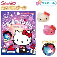 Hello Kitty玩具發光✨泡澡沐浴球（ 入浴球 /入浴劑/入浴發泡劑 /碳酸入浴料/ 浴鹽）