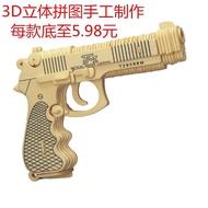 Curved Ruler Pistol AK47 Submachine Gun Toy diy3D Wooden Three-Dimensional Puzzle Children's Educati