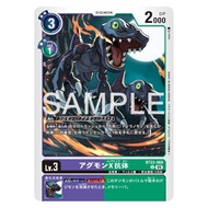 BT22 - Digimon card - BT22-067
