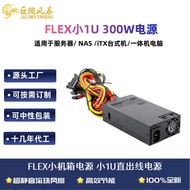 FLEX Small 1U Power Supply 300W400W Server NAS Cash Register pc Special Manufacturer itx