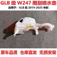 Suitable for Mercedes-Benz GLB Class W247 Wiper Watering Bottle GLB1802GLB220 Cleaning Windshield St