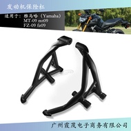Suitable for Yamaha MT-09 FZ-09 22-23 Motorcycle Engine Protective Cover Engine Anti-Collision Bar C