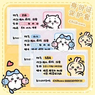 淘小仓身份证遮挡信息挡脸卡套吉伊卡哇卡套小八乌萨奇身份证保护套可爱ID card blocking information, face blocking card holder, Jiyaka, wo