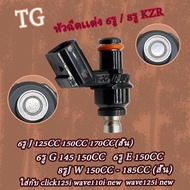 หัวฉีดเเต่ง 6รู/8รู J 125CC 150CC(สั้น) 6รู G 145 150CC 8รูJ W 150CC-180CC(สั้น) ใส่กับ click125i wa