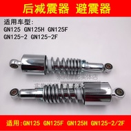 Suitable for Haojue Suzuki GN125 GN125-2D/2F Prince Motorcycle Rear Shock Absorber Rear Shock Absorb