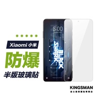 [9H Glass Sticker] Protective Sticker Suitable For Xiaomi Black Shark 5 5 Pro