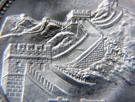 新中國長城幣-1981年中華人民共和國國徽萬里長城The Great Wall景壹圓(Yuan)鎳幣(原光好品,鄧小平開放改革時期)