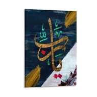 Islamic Wall Art Arabic Calligraphy Quran Poster Muslim Housewarming Gift (2) Canvas Art Poster Wall