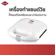 เครื่องทำแซนด์วิช Sharp ให้แซนด์วิชเหลืองนวล น่ารับประทาน รุ่น KZS-70W - เครื่องทำเเซนวิช เครื่องทำแ