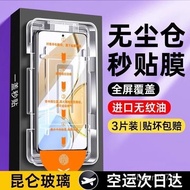 [OPPO Screen Protector] OPPOA98 Tempered Film Corning Dust-Free Chamber A97/96/95 Mobile Phone A93 S