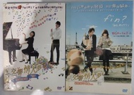 2 dvd 交響情人夢 最終樂章 前篇+後篇 共售$20