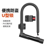 全新單車U型單車鎖