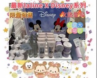 Laline X Disney 最新系列