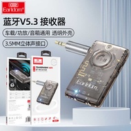 New Transparent Car AUX Bluetooth Receiver 5.3 Mobile Phone Bluetooth Connection Car Computer Speake