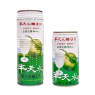 Half Day Water Coconut 520ml/350ml
