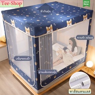 มุ้งครอบผู้ใหญ่ มุ้งกันยุง พร้อมม่านเตียงรอบมุ้ง มุ้ง มีซิป 3ประตู มุ้งกันยุงพับได้ มุ้งครอบ 5ฟุต 6ฟ