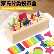 < Wooden Board Game E4C] Coin-Operated Color Classification Box Mongolian Matching Stick Early Educa