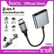 Type-C Adapter HOCO UPA34 3.5mm Headphone Converter + Charging 2in1 With DAC Chip Clear Sound Line 1