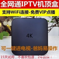 All Netcom IPTV TV Set-Top Box Wireless WiFi Bluetooth5g Voice Home Use4K Network HD Free VIP