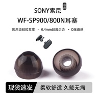 Suitable for Sony Sony WF-SP900 Anti-Slip Earphone Case WF-SP800N Wireless Bluetooth Earbud Case wf-