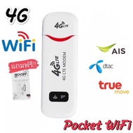 Pocket WiFi พกพา พอตไวไฟ 3G/4G/5G ✨โมบายไวไฟ แอร์การ์ดใส่ซิมได้ ความเร็ว 150Mbps พร้อมพอร์ต USB ใช้