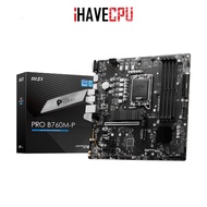 iHAVECPU MAINBOARD (เมนบอร์ด)(1700) MSI PRO B760M-P DDR5