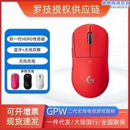 （g） pro x無線遊戲滑鼠gpw二代電競滑鼠 屁王2代充電滑鼠
