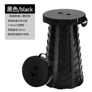 其他品牌 - 【黑色】便攜式戶外伸縮凳 釣魚座椅凳子 沙灘椅 旅行伸縮摺疊凳 折疊凳 釣魚凳 露營椅 椅子 凳子 排隊神器