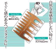 補貨中 日本製 VESS 造型梳 空氣感 自然蓬鬆 魚骨梳 雙排 梳子