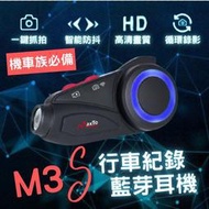 [台灣出貨 可面交] 行車記錄器藍牙耳機 MaxTo M3S 安全帽 全罩式 耳機 騎士用品 外送員 uber