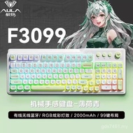 Notebook AULA Three-Mode Office F3099 Cross-Border Keyboard Game Desktop Bluetooth Feel Light Sound/